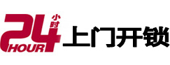 金寨市极速锁行 - 金寨极速开锁行
